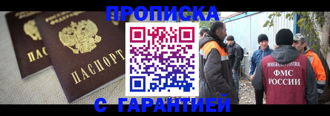 миграционный учет в Щучье