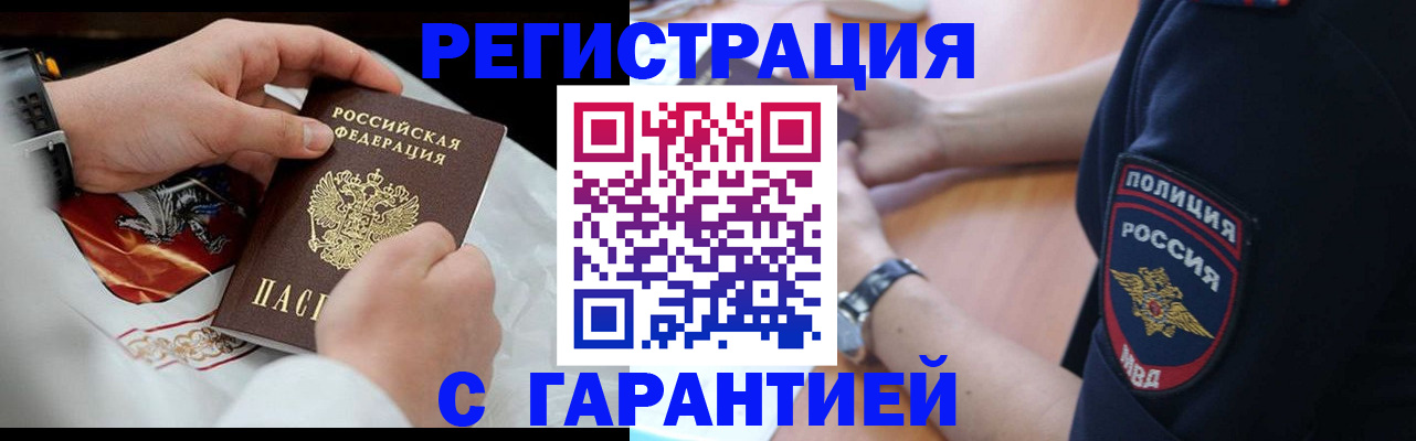 прописка в квартире в Щучье