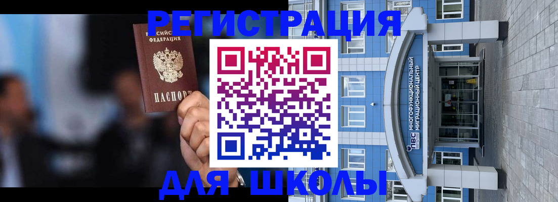 прописка регистрация в Щучье