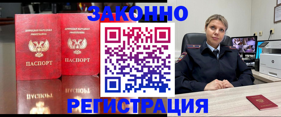 временная регистрация адрес в Щучье