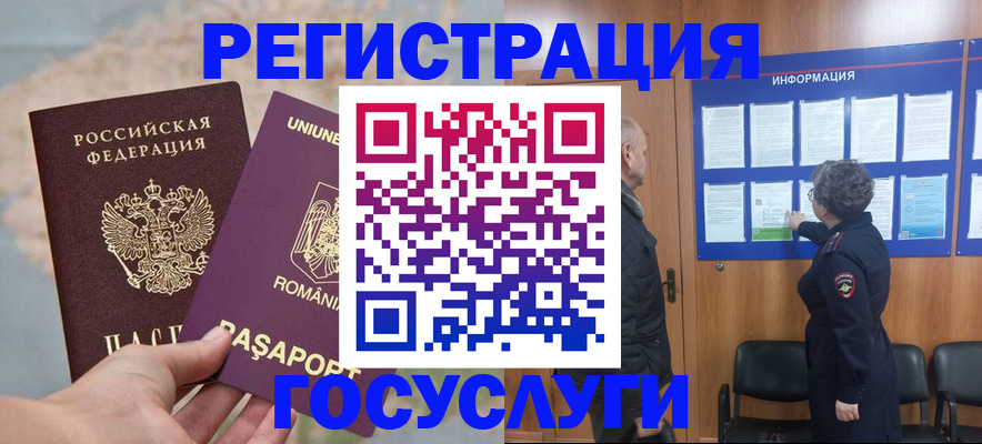 временная регистрация надежно в Щучье